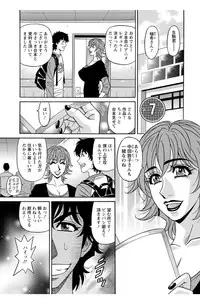 [Ozaki Akira] Koe Dakede Icchau [Digital]