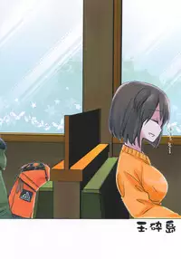 ZuiSuzuSen LoveHo e Iku.