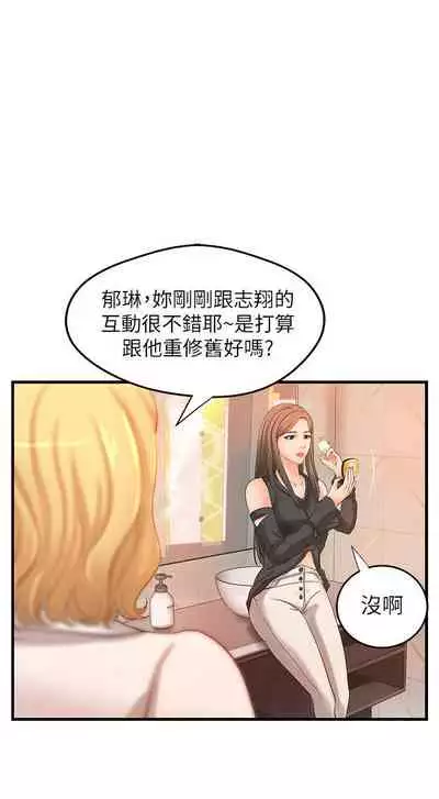 御姐的實戰教學 1-41