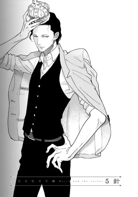 Joou to Shitateya Ch. 1-5