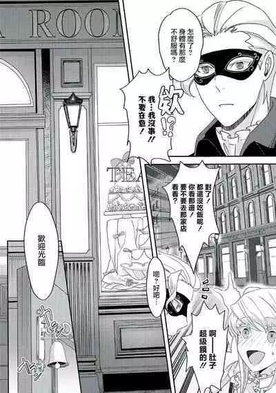 akuyaku reijo ni tensei shitakedo, hakyoku shita hazu no katabutsu o taishi ni dekiai sa retemasu! ? | 转生成恶役千金本应迎来破灭结局，没想到却被严肃死板的王太子宠上了天！？ 1-7