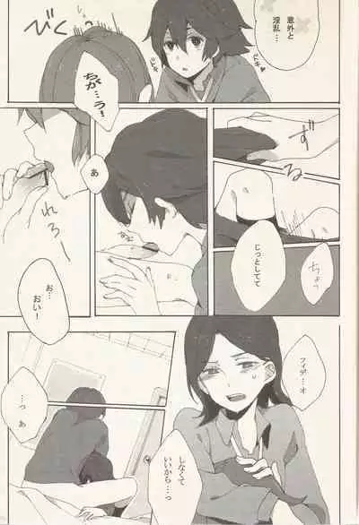 border‐line phobic