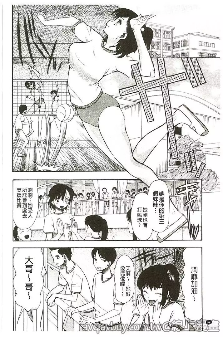 いもうと4人、みだれ射精ち