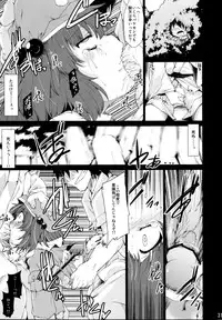 (Reitaisai 8) [IncluDe, Team Inazuma (Foolest, Aizawa)] Do it!! (Touhou Project)