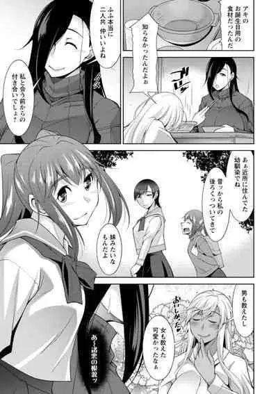 Kuro Gal Hajimemashita