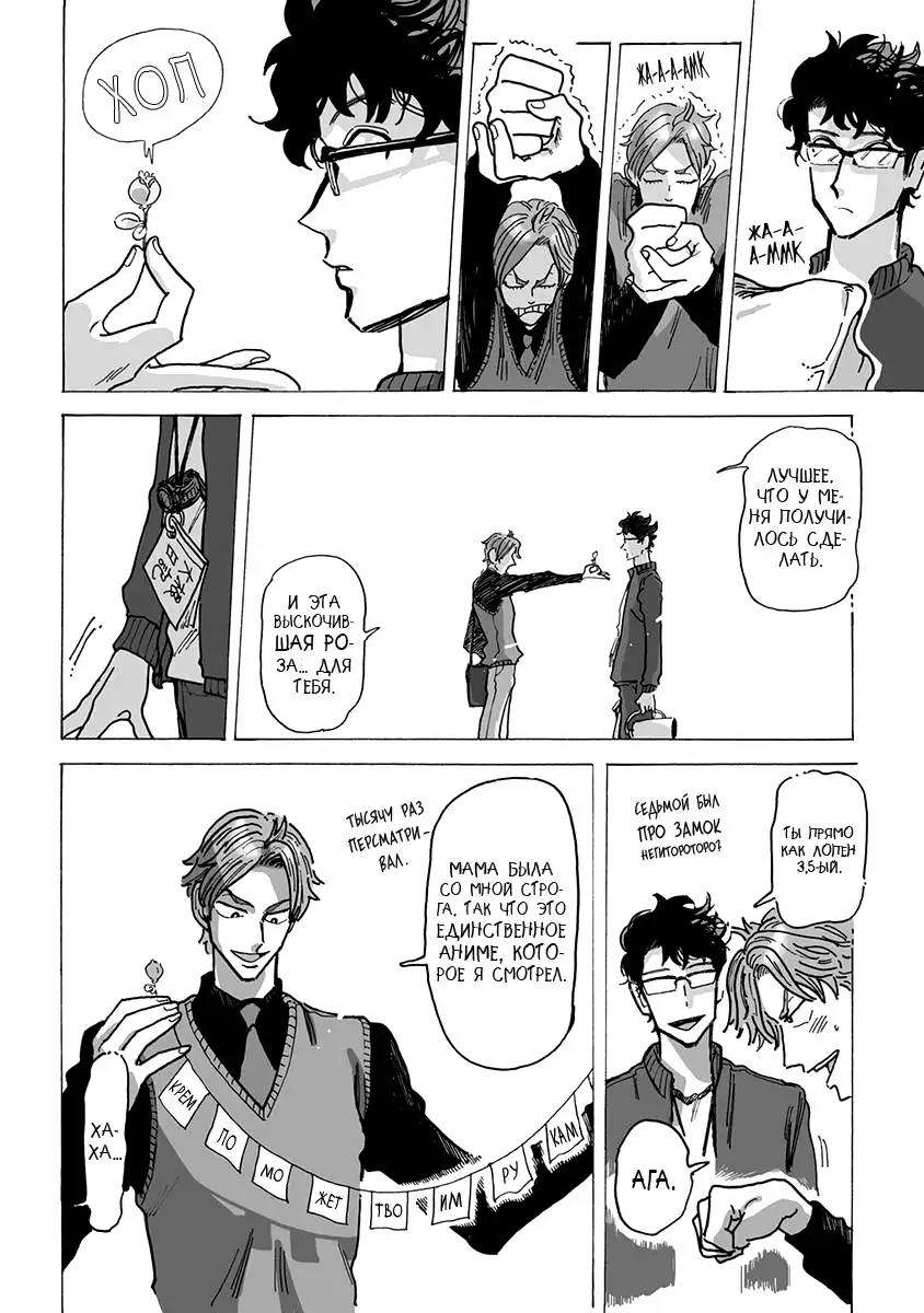 Ringo, Ki kara Ochiru