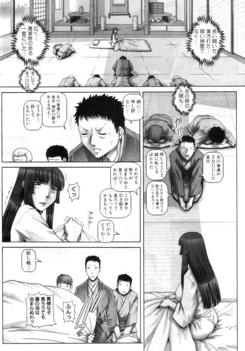 Ayakashiyakata no Tamahime