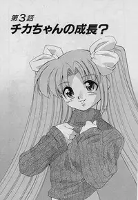 [Mizuki Hitoshi] Shin Kyonyuu Kazoku 4