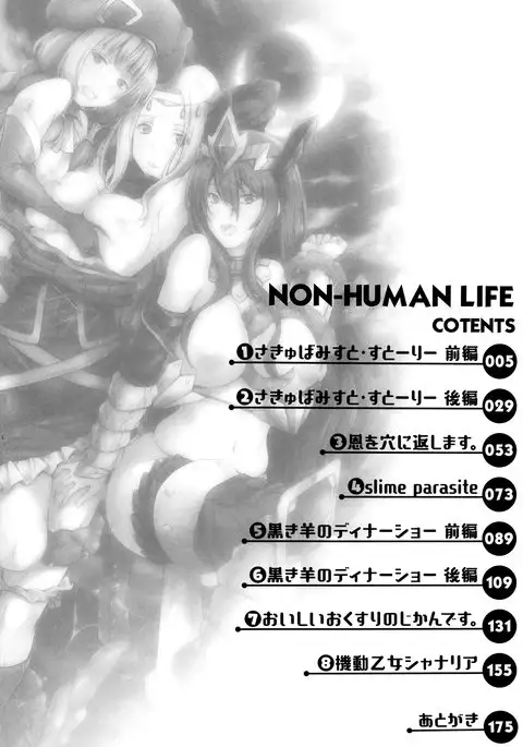 Non-Human Life Ch.1-5