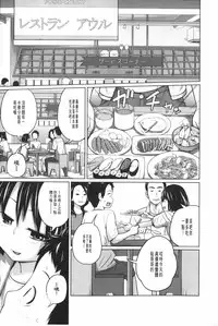 [Tsubaki Jushirou] Aneito Imouto | 姊姊和可愛的妹妹 [Chinese]