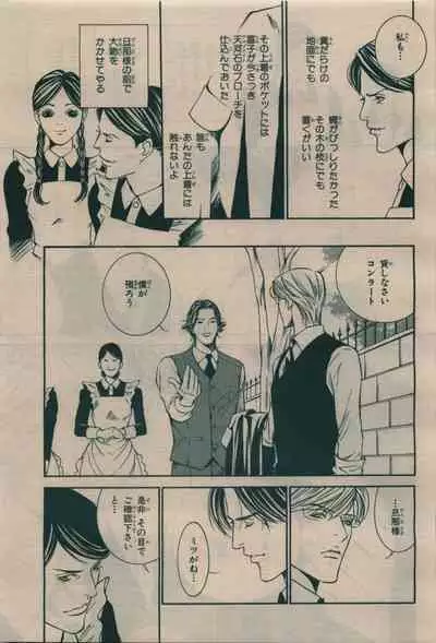 BE・BOY GOLD 2010-02