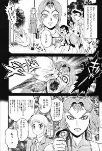 COMIC Tenma 2012-04