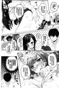 [Yuzuha] Hajimete Ecchi - My First "H" | 初次體驗的愛愛 [Chinese]