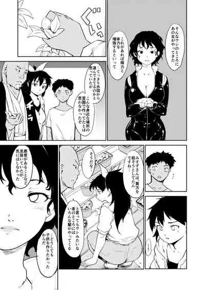 Akogare no Hito Gakusai Hen #9-10