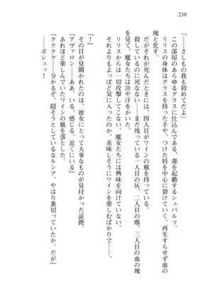 Shishunki na Adam 8 Changing world