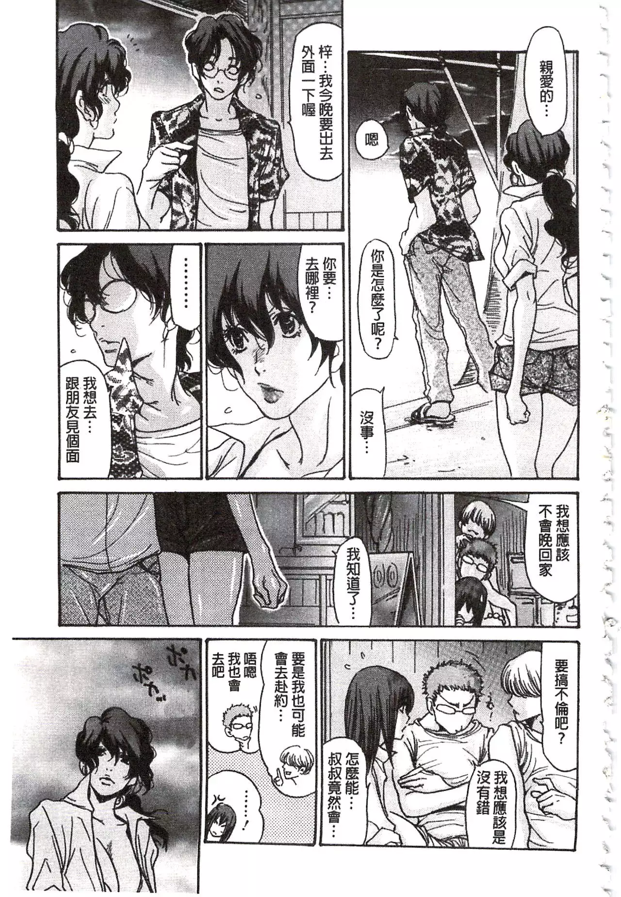 Umi No Yeah!!Collection