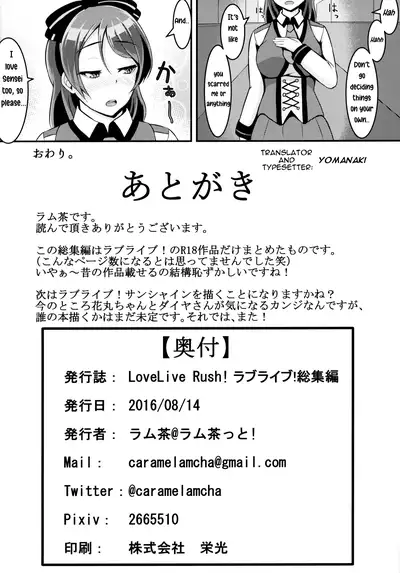 (C90) [Lamchat! (Lamcha)] Flower ~The name is Freesia~ (LoveLive Rush! LoveLive! Soushuuhen) (Love Live!) [English] [Yomanaki]