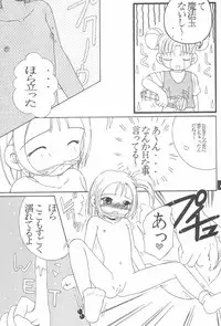 (CR27) [PHOENIX PROJECT (Various)] Okosama Lunch 4 (Various)