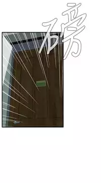 Take a Peek 偷窥 Ch.39~56 [Chinese]中文