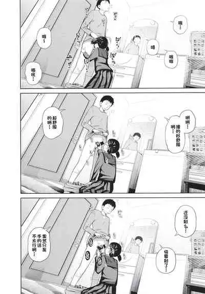 [Tsubaki Jushirou] Kono Naka ni Kinshin Soukan Shiteiru Musume ga 3-nin Imasu #4 | 这些女孩当中正在近亲相奸的有3人 #4 [Chinese] [一只麻利的鸽子个人汉化] [Digital]