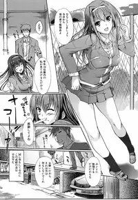 Jun-ai Kajitsu 2009-03