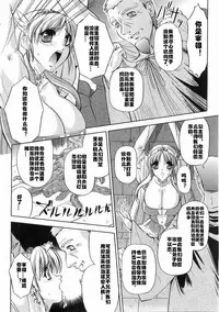 [Komori Ei] Giten Maou Jusei (COMIC Unreal 2008-06 Vol. 13) [Chinese] [村长个人汉化]