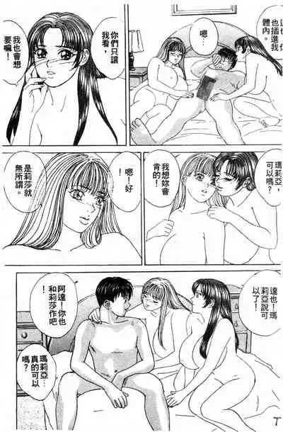 BLUE EYES 3 | 藍眼女郎 3