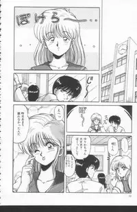 [Phantom] Scanty Doll