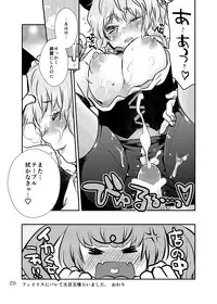 [GENOCIDE (Hattori Gorou)] SPATS TO THE FUTURE (Steins;Gate) [Digital]