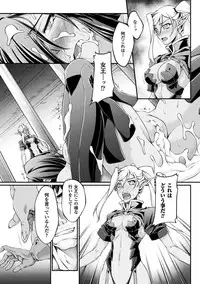 [Ootsuki Wataru] Kuroinu ~Kedakaki Seijo wa Hakudaku ni Somaru~ THE COMIC [Digital]