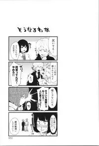 [Yonyon] Damasare Spiral