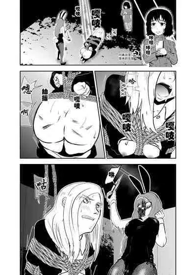 [Tonten] Sennyuu Shitara Hobaku Sare Chaimashita. 3 [Chinese] [有条色狼汉化]