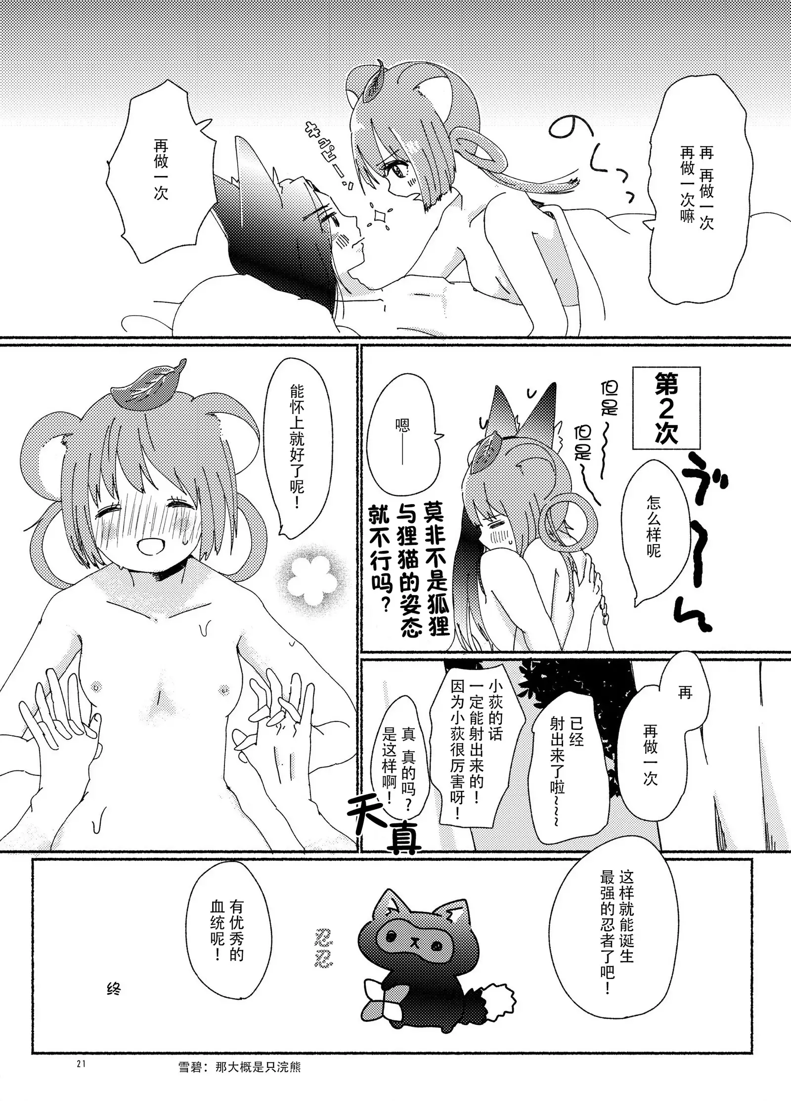 Saite Sakura Shigure