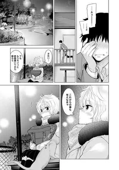Noraneko Shoujo to no Kurashikata Ch. 1-31