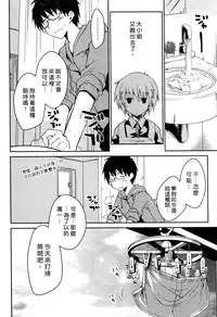 [Ponkotsu Works] Ojou-sama wa Nigedashita 3 | 大小姐逃家出走記 3 [Chinese]