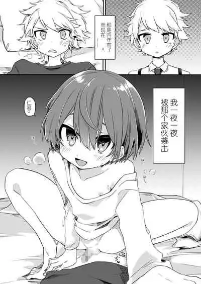 Yuurei de wa Dame desu ka? | 幽灵，不可以吗？