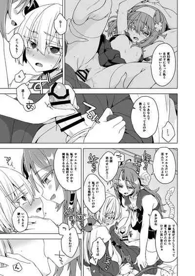 アクサマ。その13