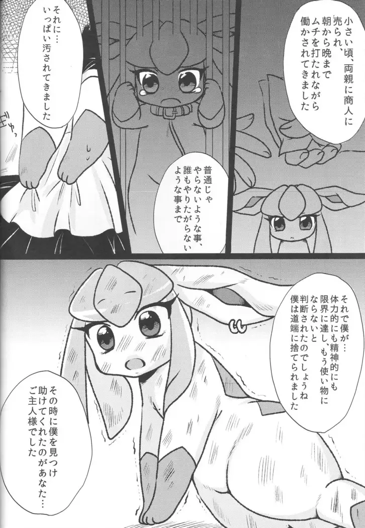 The One I Love the Most