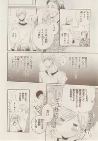 MAGAZINE BE×BOY 2014-12