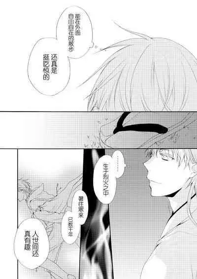 [Yūchōka (mizunoto hina) ] Tsurumaru Kuninaga ga taosenai (tōken ranbu) |[遊蝶花 (癸ひな)] 无法打败鶴丸国永 (刀剣乱舞) [Chinese] [莉赛特汉化组]