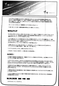 [Kirie Masanobu] LeviAThaN3