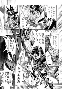 [Ataka Atsushi] Victory Wave 4