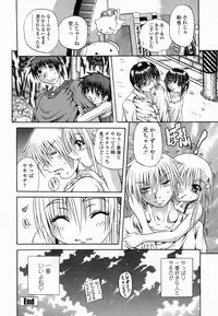 [Tachibana Naoki] Flug