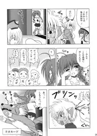 (C72) [Noritama-gozen (Noritama)] Feel the Wind -The Second raid!!- (Mahou Shoujo Lyrical Nanoha)