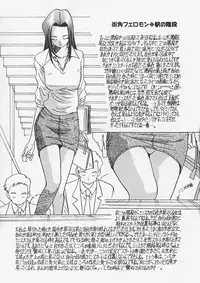 (Yukimino Yukio) Kininaru Kimochi