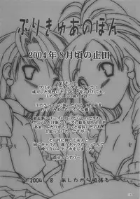 [Ashitakara Gannbaru] Zig-Zig-Zig2 (Various)