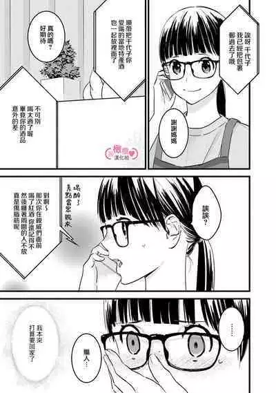 [yume ki yo]koakuma na osana nazimi ni、 itadaka re masi ta。 01~05｜被小恶魔青梅竹马吃干抹净※在床上~01~05[中文] [橄榄汉化组]