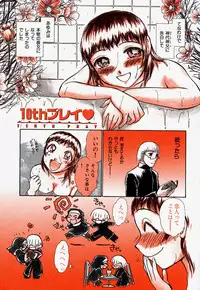 [Ayasaka Mitsune] Pro Kanojo