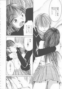 [Mikihime] Kimi o Okashitai