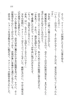 子づくりプリンセス